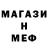 МЕТАДОН мёд 888.