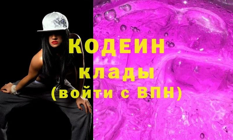 кракен как войти  Спас-Деменск  Codein Purple Drank 